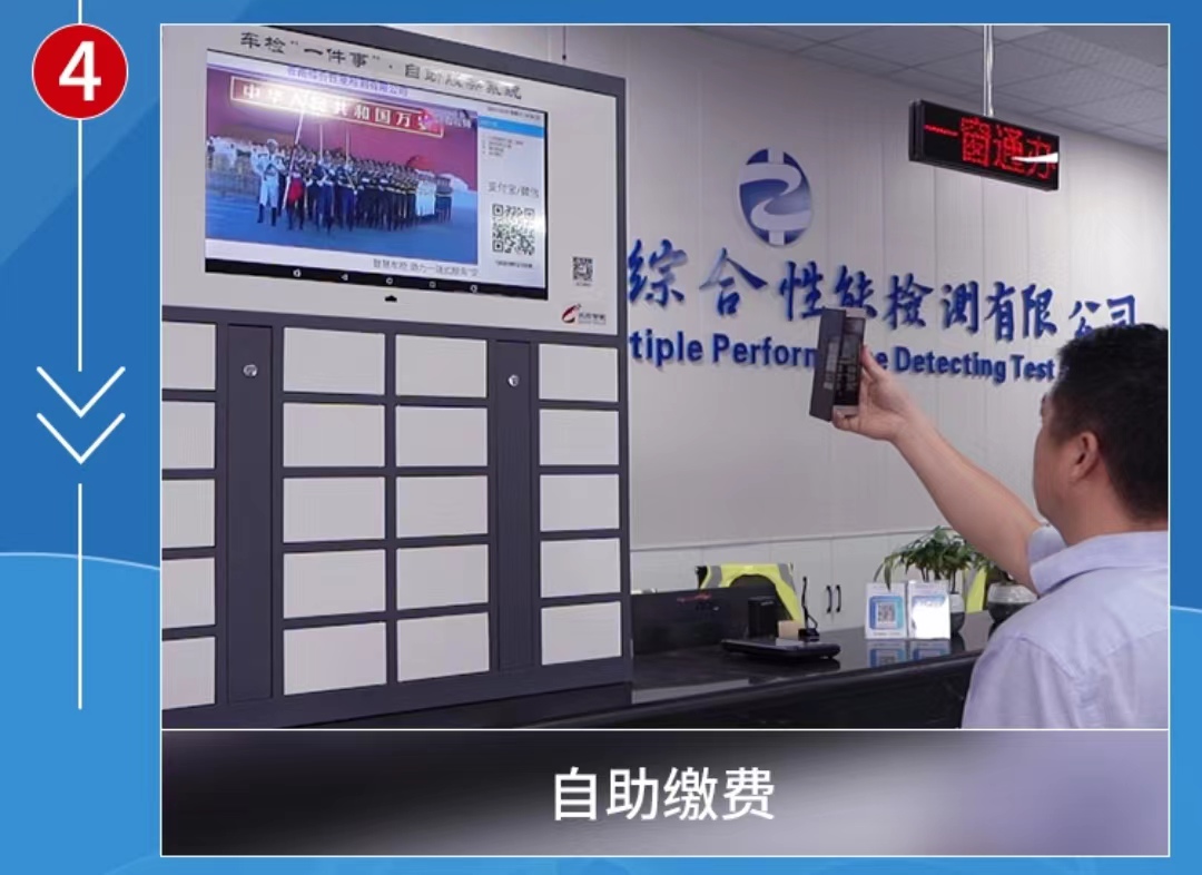 智慧車檢一站式服務(wù) 智慧車檢一站式服務(wù)